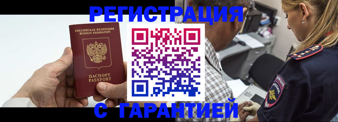 регистрация в Невеле