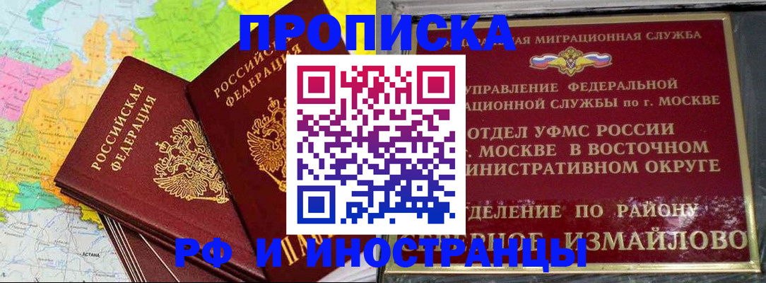 временная регистрация законно в Невеле